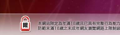 香港視訊美女本網站限定年滿18歲方可瀏覽